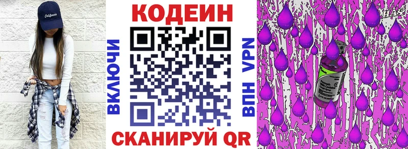 Codein Purple Drank  нарко площадка как зайти  Мглин 