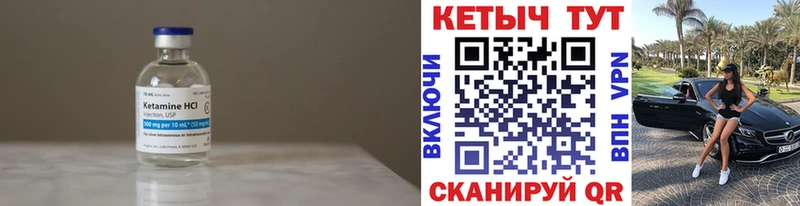 закладки  Мглин  КЕТАМИН ketamine 