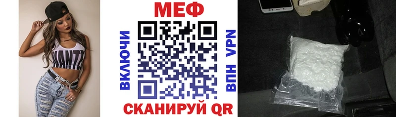Мефедрон мука  kraken сайт  Мглин 