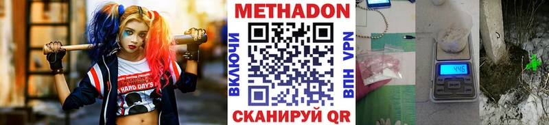Метадон methadone Мглин