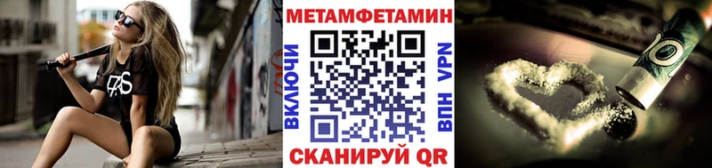 Метамфетамин Methamphetamine  как найти закладки  Мглин 